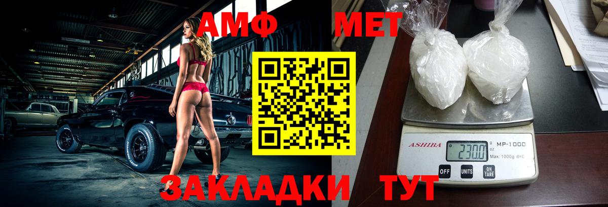АМФ  АМФЕТАМИН  Балтийск  Вход с VPN  АМФЕТАМИН Розовый 