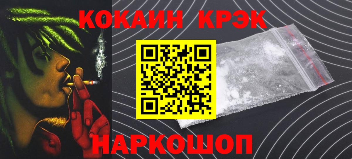 Cocaine 99% Балтийск