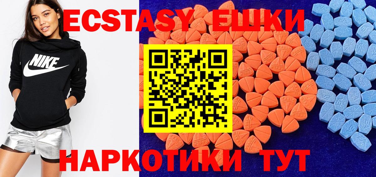 Ecstasy 300 mg  Ecstasy mix  Вход с VPN  ЭКСТАЗИ  сайты даркнета наркотические препараты  Балтийск 