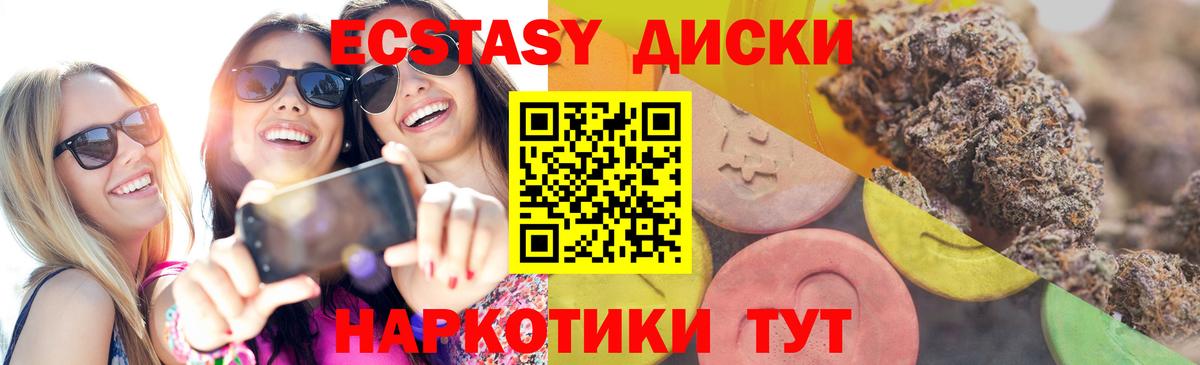 Ecstasy VHQ Балтийск