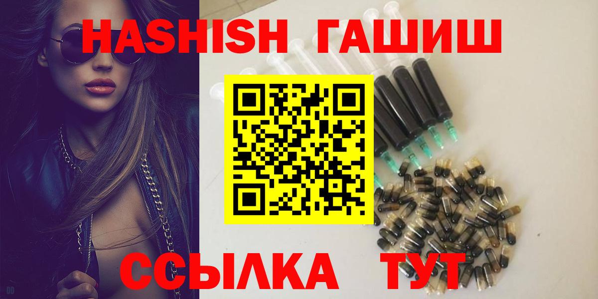 цены наркотик  Вход с VPN  Гашиш Premium  ГАШ  Балтийск  ГАШИШ 40% ТГК 