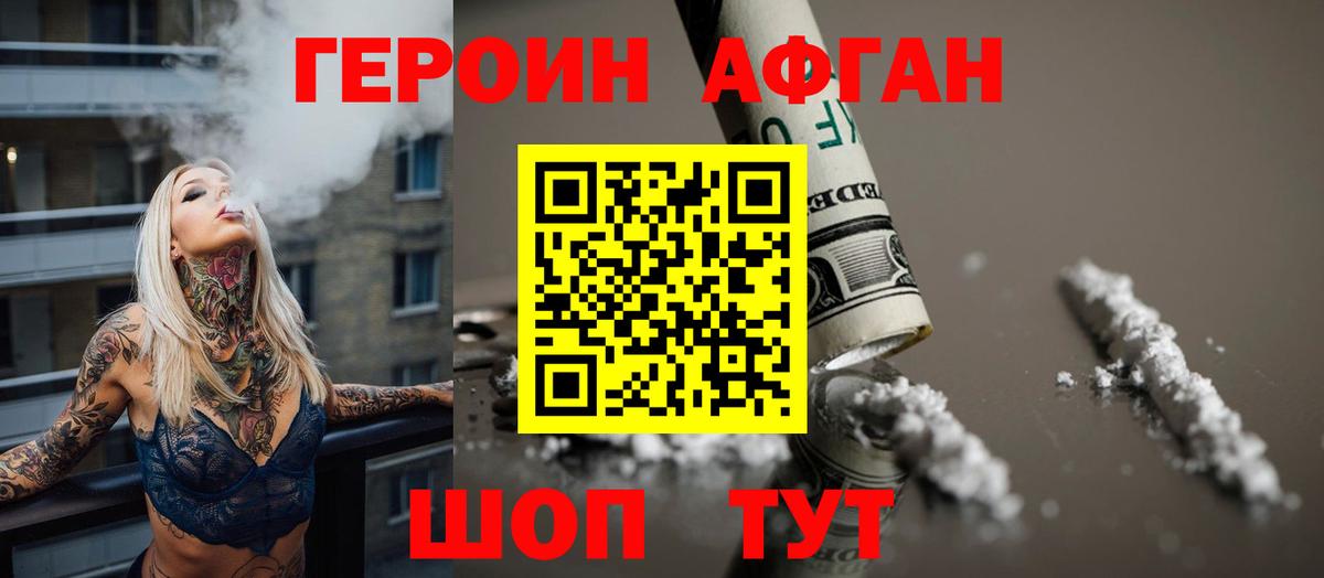 Балтийск  Героин белый  Вход с VPN 