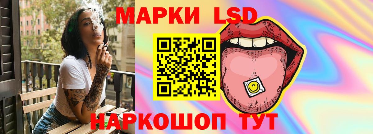 ЛСД экстази кислота Балтийск