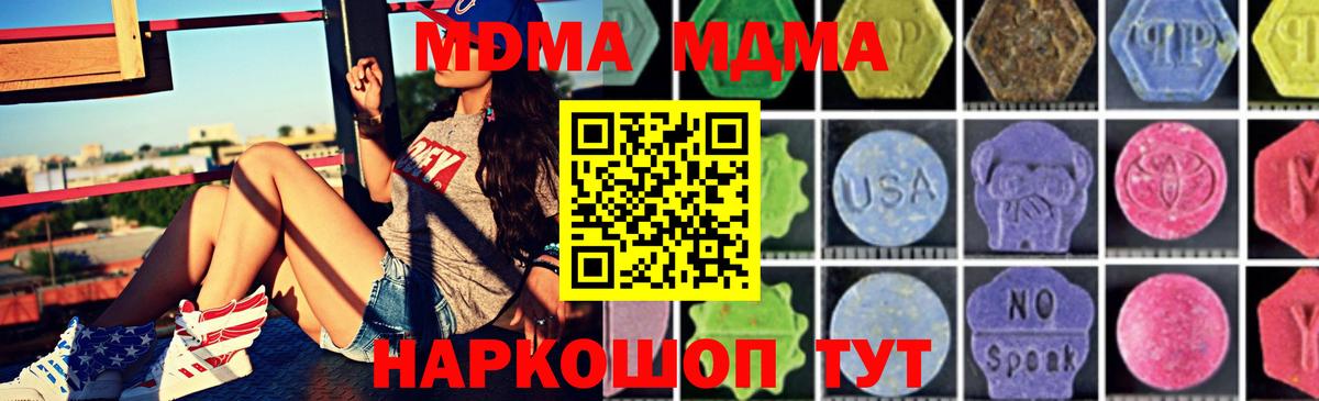 Балтийск  МДМА молли  МДМА Molly  Вход с VPN 