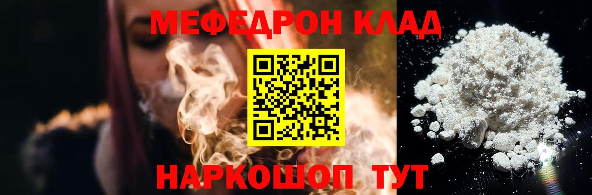 МЯУ-МЯУ VHQ  МЕФ кристаллы  закладки  Балтийск  Вход с VPN 