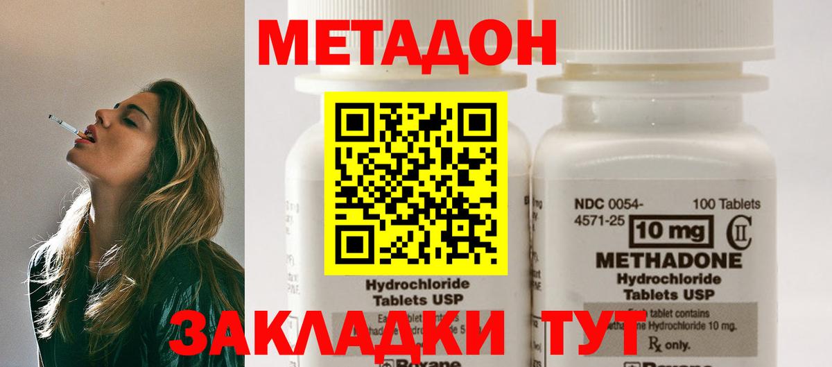 Метадон VHQ Балтийск
